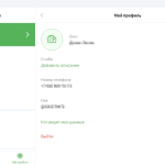 Screenshot #2 - ICQ (Аська)