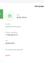 Screenshot #2 - ICQ (Аська)