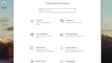 Screenshot #8 - Windows 10 21H2 Lite by Den (x64/x32-19044.1320)