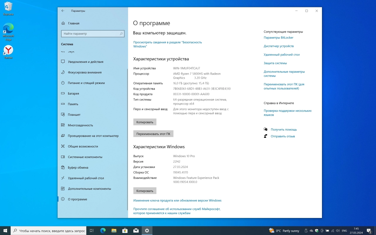 Screenshot #3 - Windows 10 Pro 22H2 Build 19045.4170 Full March 2024