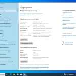 Screenshot #3 - Windows 10 Pro 22H2 Build 19045.4170 Full March 2024