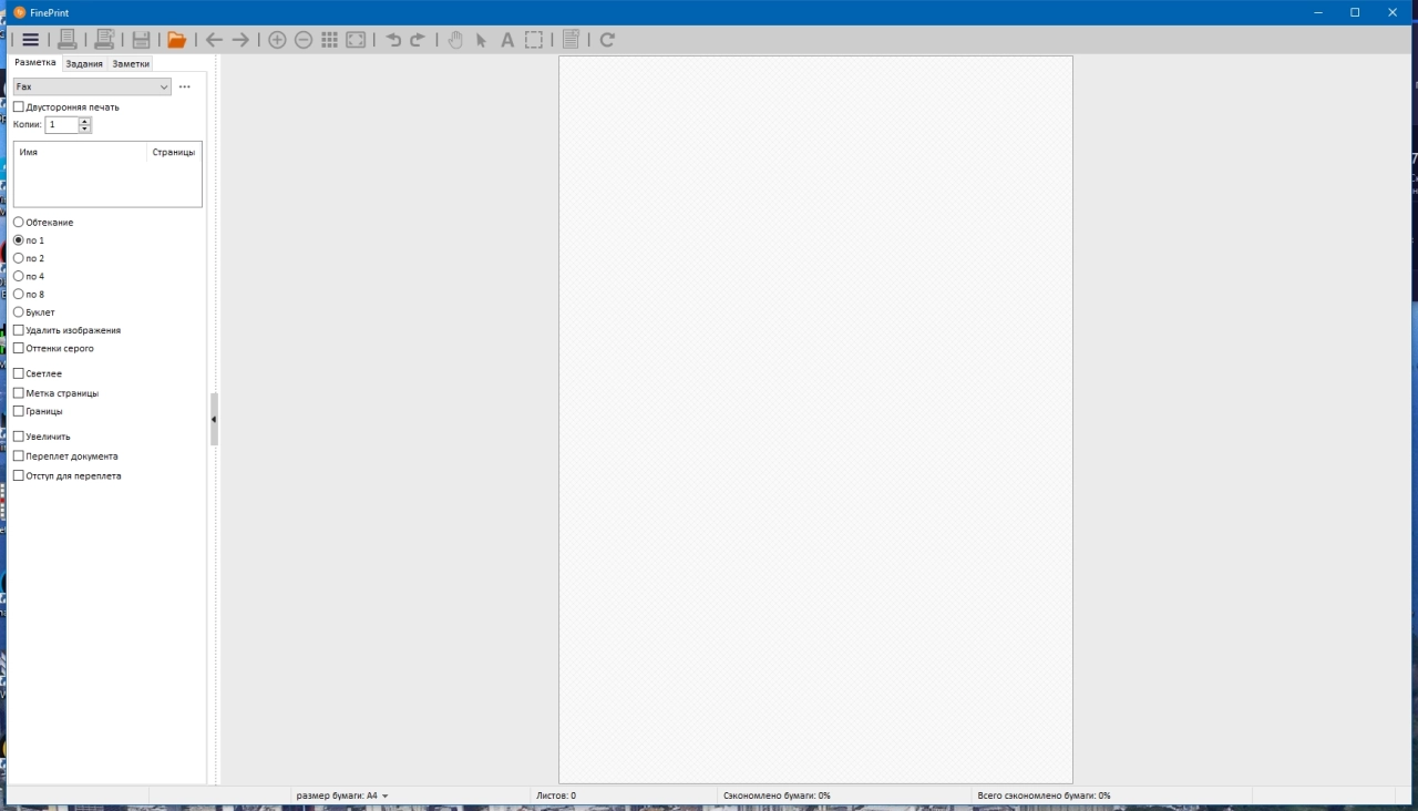 Screenshot #1 - Драйвер для принтера FinePrint 11.42 RePack by KpoJIuK