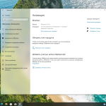Screenshot #6 - Windows 10 Pro 22H2 Build 19045.5371 Full Январь 2025