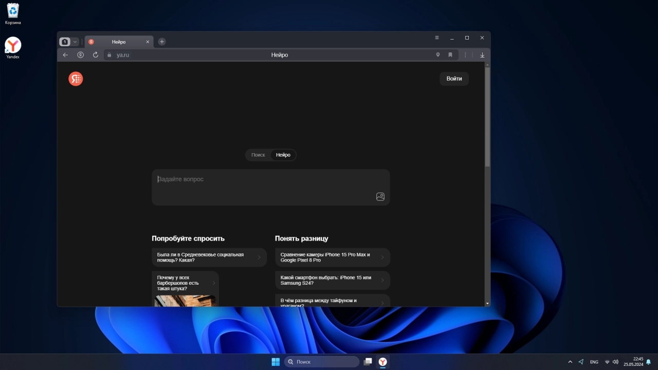 Screenshot #5 - Windows 11 Enterprise 2024 LTSC Full version [26100.560]
