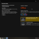 Screenshot #7 - Windows 10 x64 20in1 (вкл. LTSC) +/- Офис 2024 x64 by SmokieBlahBlah 2025.03.19