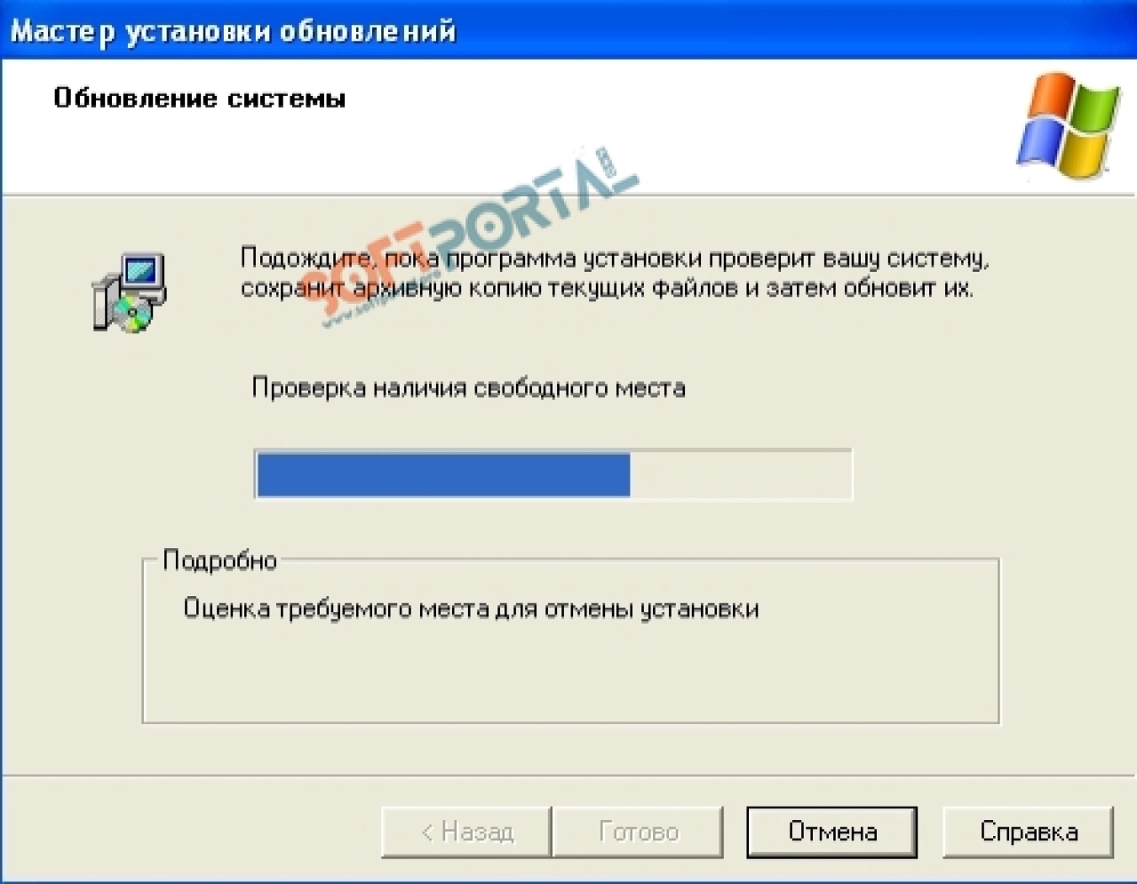 Screenshot #1 - Windows XP Service Pack 3 (iso-образ)