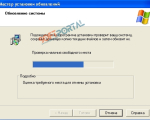 Screenshot #1 - Windows XP Service Pack 3 (iso-образ)