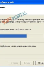 Screenshot #1 - Windows XP Service Pack 3 (iso-образ)