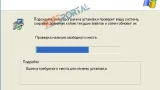 Screenshot #1 - Windows XP Service Pack 3 (iso-образ)