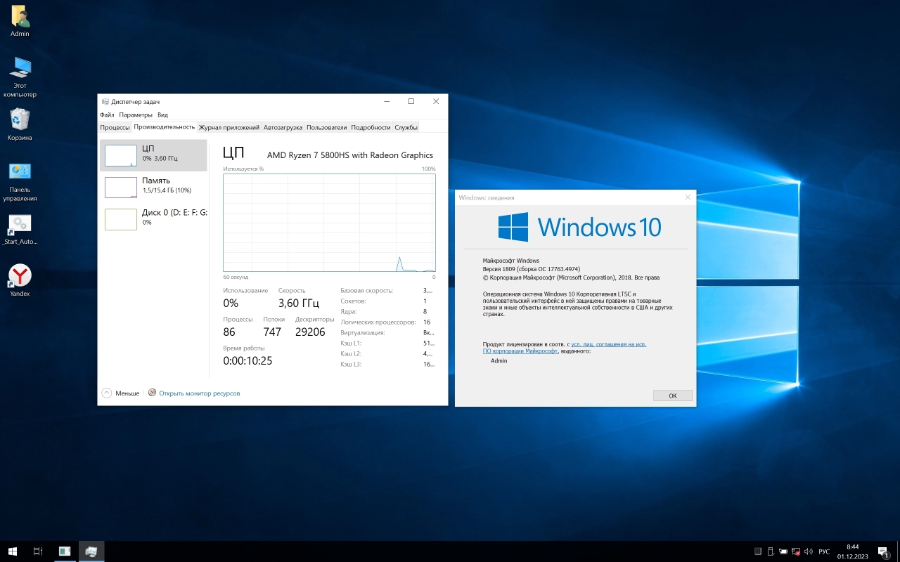 Screenshot #4 - Windows 10 LTSC 1809 Build 17763.4974 x64 + Lite