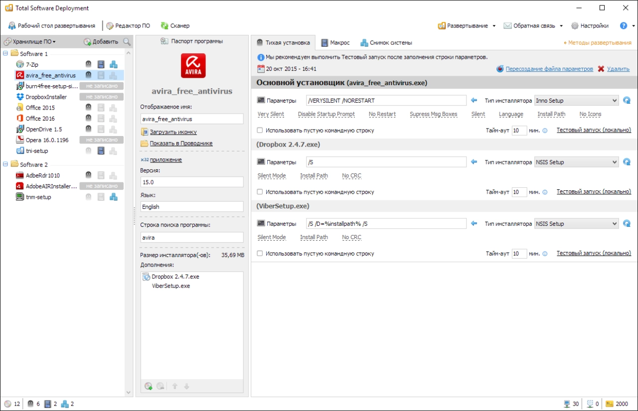 Screenshot #2 - Total Software Deployment v3.2.1.967 + Keygen
