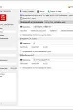 Screenshot #2 - Total Software Deployment v3.2.1.967 + Keygen