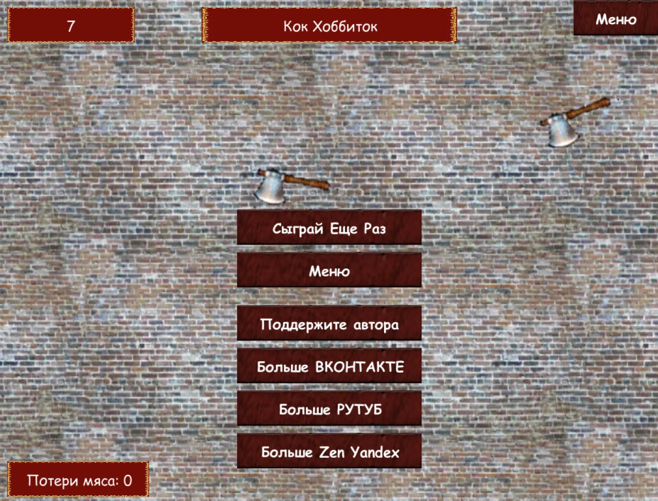 Screenshot #5 - КОК ХОББИТОК 0.0.1