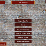 Screenshot #5 - КОК ХОББИТОК 0.0.1