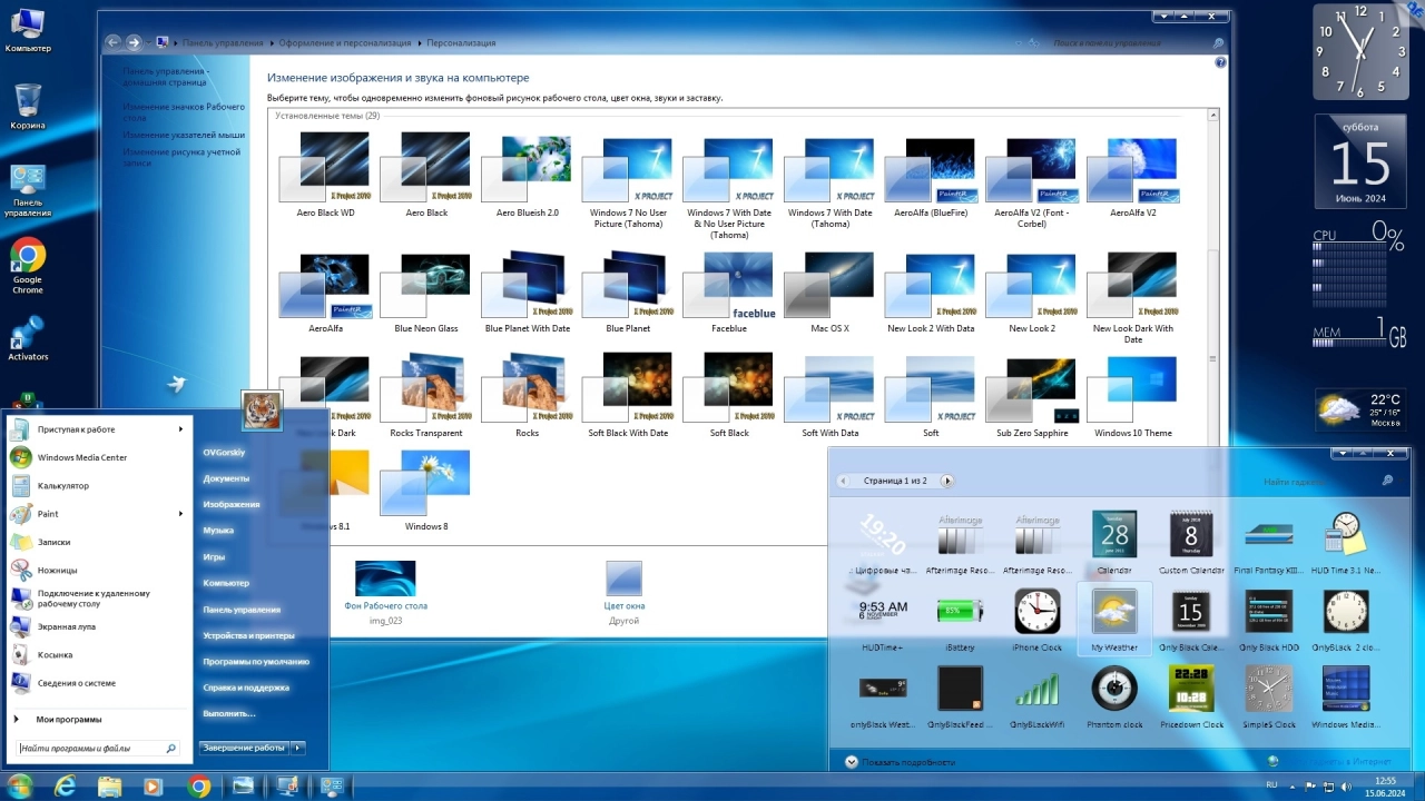 Screenshot #5 - Windows 7 Ultimate 1DVD Ru x86/x64 nBook IE11 by OVGorskiy 06.2024