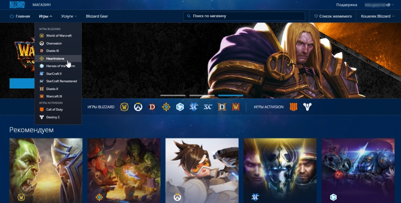 Screenshot #1 - Battle.net
