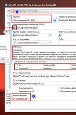 Screenshot #4 - Сборник программ MInstAll v.19.02.2026 (ISO)