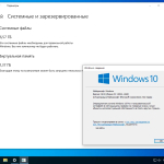 Screenshot #4 - Windows 10 Pro 21H2 19044.1469 x64 by SanLex [Gamer Edition]