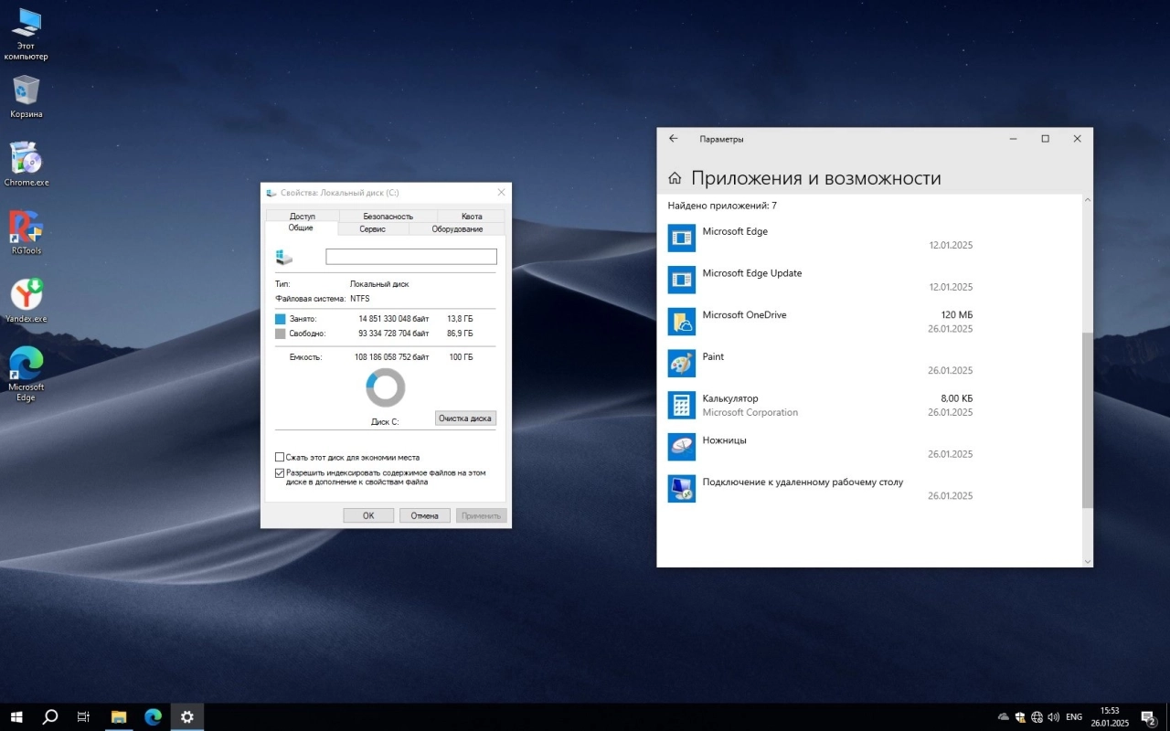 Screenshot #3 - Windows 10 19045.5371 LiteOS - GameOS - FullOS 22H2 с RGLauncher