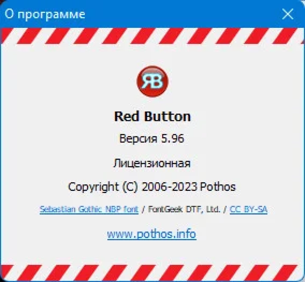 Screenshot #2 - Red Button 5.96 + Portable