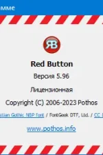 Screenshot #2 - Red Button 5.96 + Portable