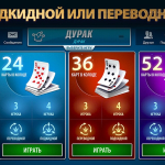 Screenshot #2 - ДУРАК ОНЛАЙН ОТ POKERIST 70.25.0