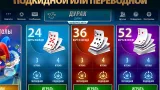 Screenshot #2 - ДУРАК ОНЛАЙН ОТ POKERIST 70.25.0