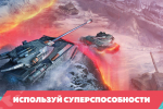 Screenshot #20 - TANKS BLITZ 12.6.1.13