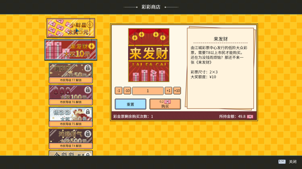 Screenshot #6 - Big Winner