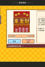 Screenshot #6 - Big Winner