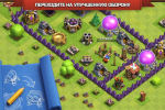 Screenshot #5 - CLASH OF CLANS 18.0.5