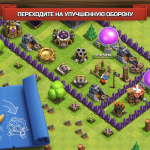 Screenshot #5 - CLASH OF CLANS 18.0.5