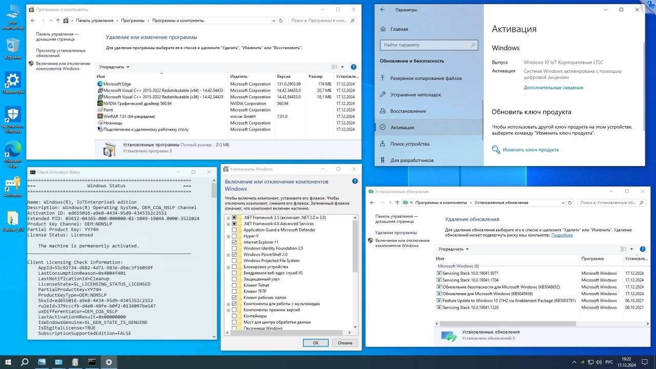 Screenshot #2 - Windows 10 IoT Enterprise LTSC 2021 21H2 x64 Русская by OVGorskiy 12.2024