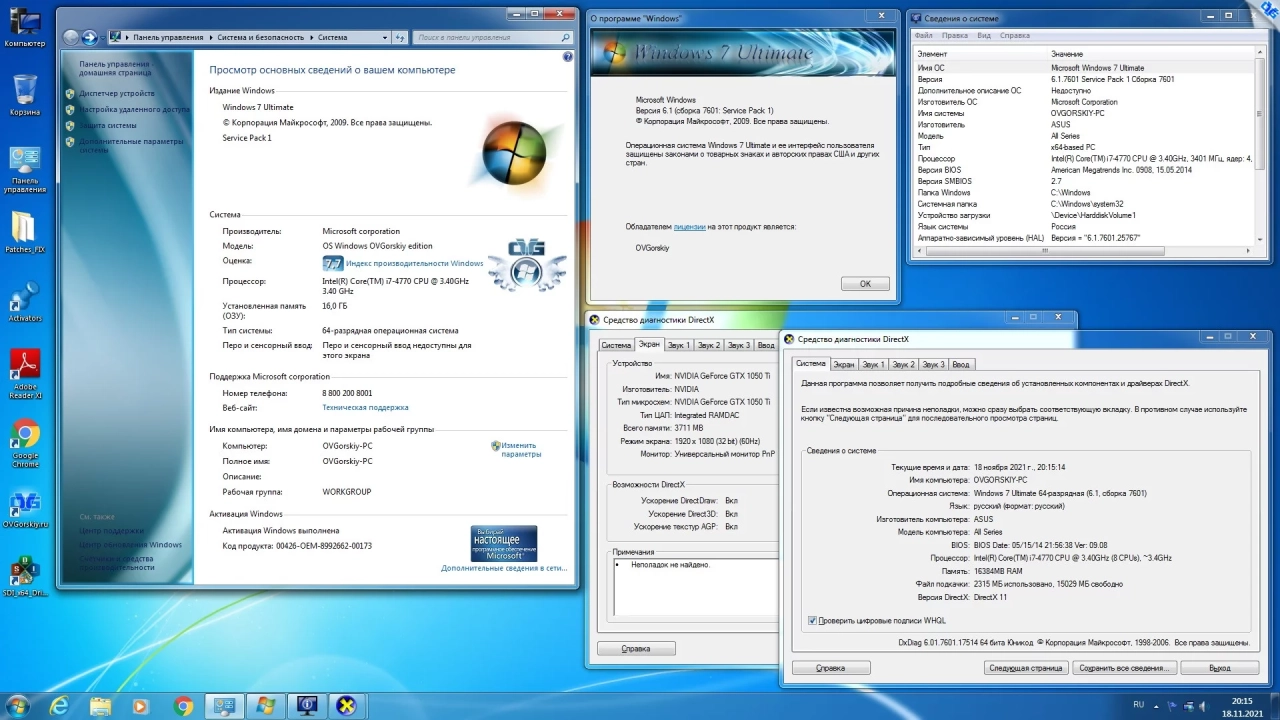 Screenshot #3 - Windows 7 Ultimate Rus x64 SP1 7DB by OVGorskiy 11.2021