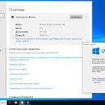 Screenshot #2 - Windows 10 x64 Enterprise 2021 LTSC Full version Октябрь 2025