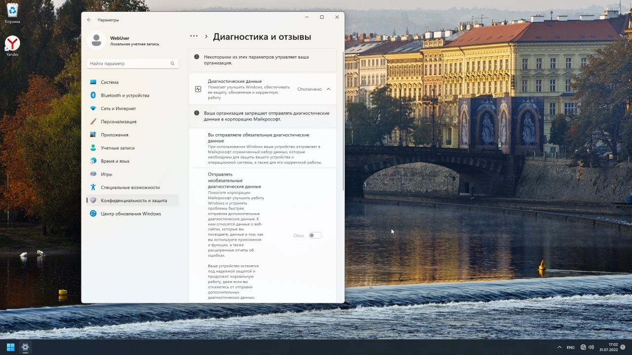 Screenshot #11 - Windows 11 Pro x64 + OpenVpn by WebUser v7