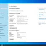 Screenshot #3 - Windows 10 x64 Enterprise 2021 LTSC Full version May 2024