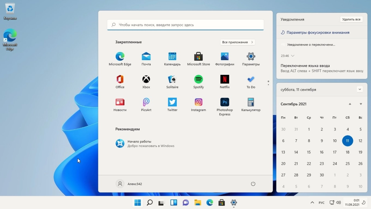 Screenshot #3 - Windows 11 DEV x64 21H2.22000.184 AIO 11in1 by adguard v.21.09.09