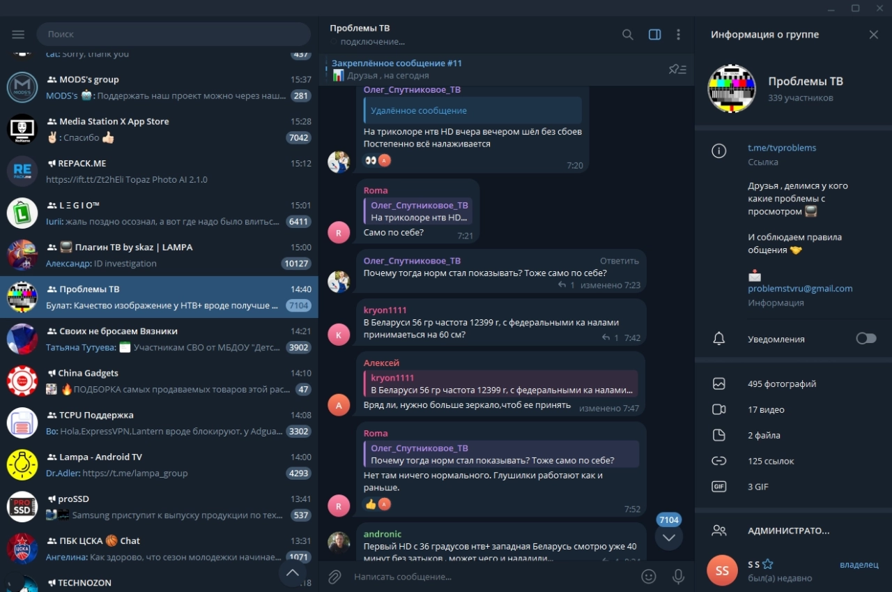 Screenshot #2 - Телеграм для Windows Telegram Desktop 4.11.3 RePack by Dodakaedr