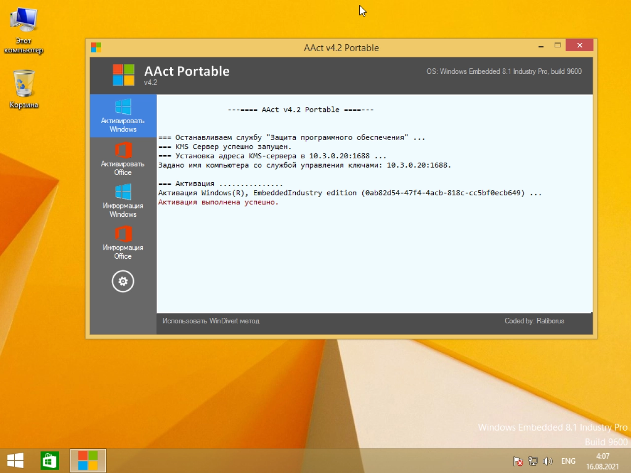 Screenshot #6 - Windows 8.1 6.3 (9600.20094) Embedded Industry Pro (2in1) x86+x64 by Brux