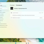 Screenshot #5 - Windows 11 Enterprise 2024 LTSC [26100.1742] Full Сентябрь 2024