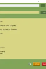 Screenshot #1 - Parser2GIS v1.2.1 - парсер сайта 2GIS с помощью браузера Google Chrome