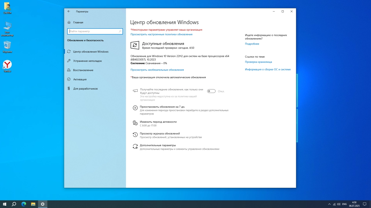 Screenshot #4 - Windows 10 Optima Pro 22H2 19045.5965 x64