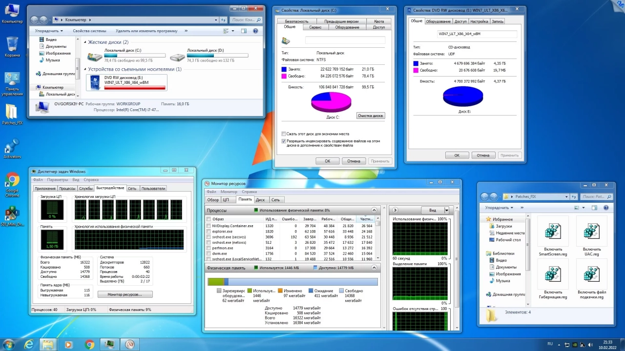 Screenshot #20 - Windows 7 Максимальная Ru x86-x64 w.BootMenu by OVGorskiy 02.2022 1DVD