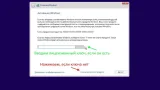 Screenshot #19 - Windows 11 x64 Ru 21H2 4in1 Upd 03.2022 by OVGorskiy