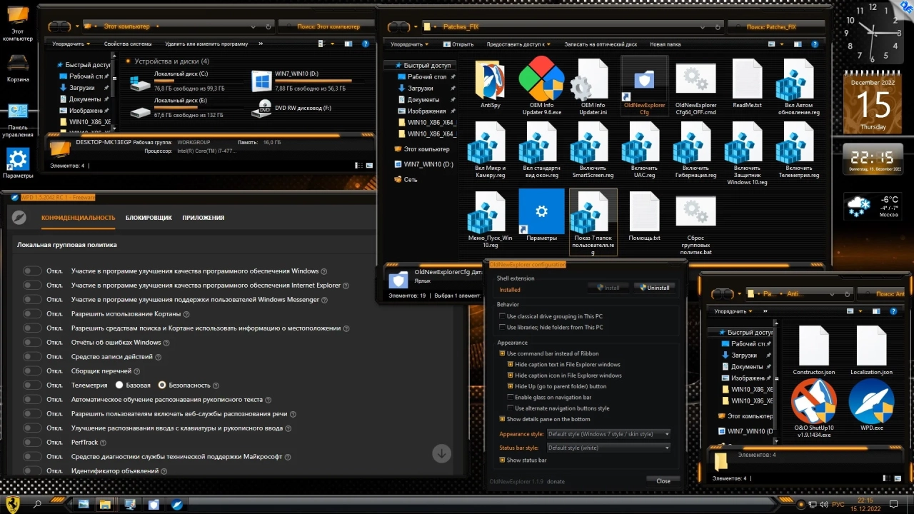 Screenshot #16 - Windows 10 Enterprise LTSC 2021 x86-x64 21H2 RU by OVGorskiy 12.2022