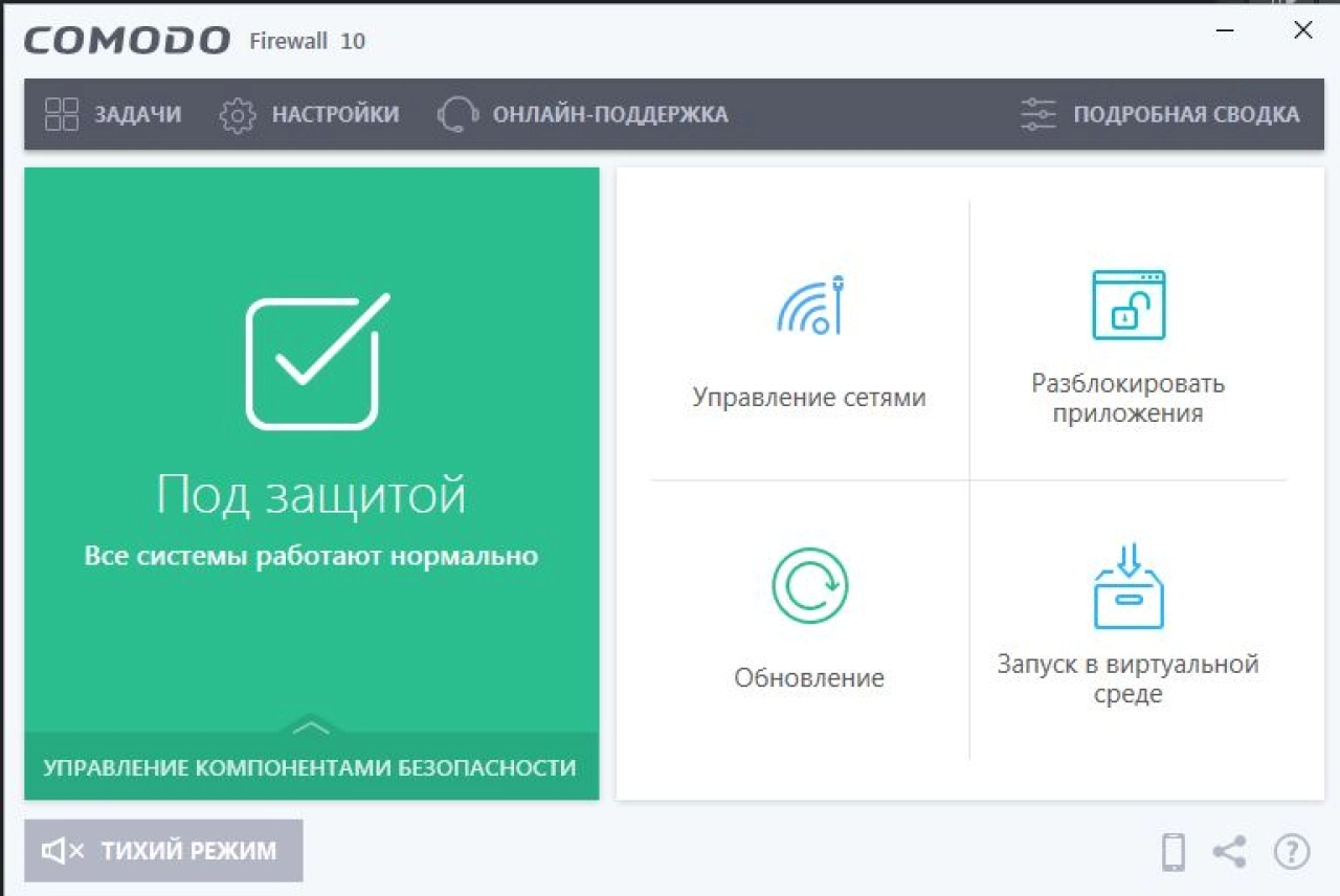 Screenshot #3 - Comodo Firewall (Файрвол) 