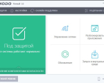 Screenshot #3 - Comodo Firewall (Файрвол) 