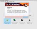 Screenshot #2 - ВидеоМОНТАЖ