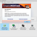 Screenshot #2 - ВидеоМОНТАЖ